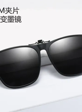 超轻女士近视眼镜隐形夹片式开车墨镜夹片偏光镜男太阳镜