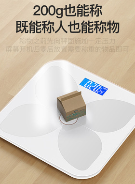 TCL体重体脂秤精准高精度电子称重计家用智能充电人体小型