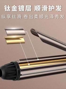 火之凤A1电动卷发棒烫发