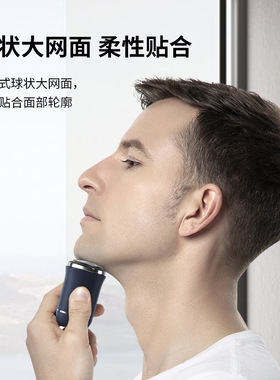 生态链映趣迷你剃须刀旅