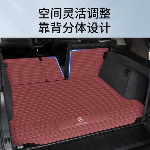 奔驰E300L/C260L/GLC300L/GLE350后备箱垫EQE500/S400L汽车尾箱垫 - 图3