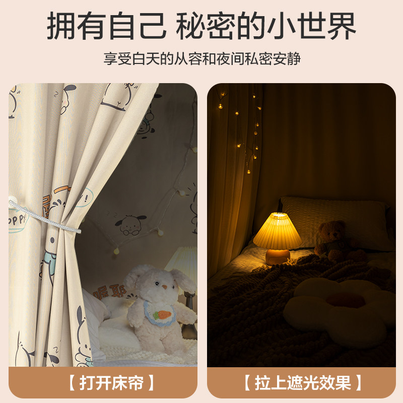 宿舍床帘强遮光上下铺加厚帘子上铺男学生寝室下桌窗帘布帘围帘女,淘宝优惠券,粉丝福利购,淘宝优惠卷