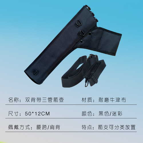 双背带三管箭箭壶箭袋可肩背可腰跨传统箭支箭囊射箭包箭馆弓箭袋 - 图2