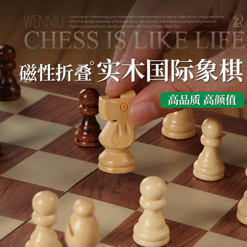实木国际象棋带磁性儿童小学生折叠棋盘高档棋子chess西洋棋豪华 - 图0