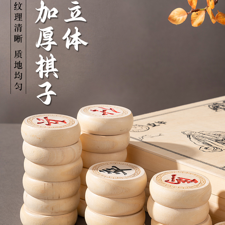 中国象棋高档桦木实木棋子木盒家用套装大号成人棋盘儿童学生便携 - 图2
