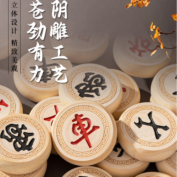 中国象棋高档桦木实木棋子木盒家用套装大号成人棋盘儿童学生便携 - 图1