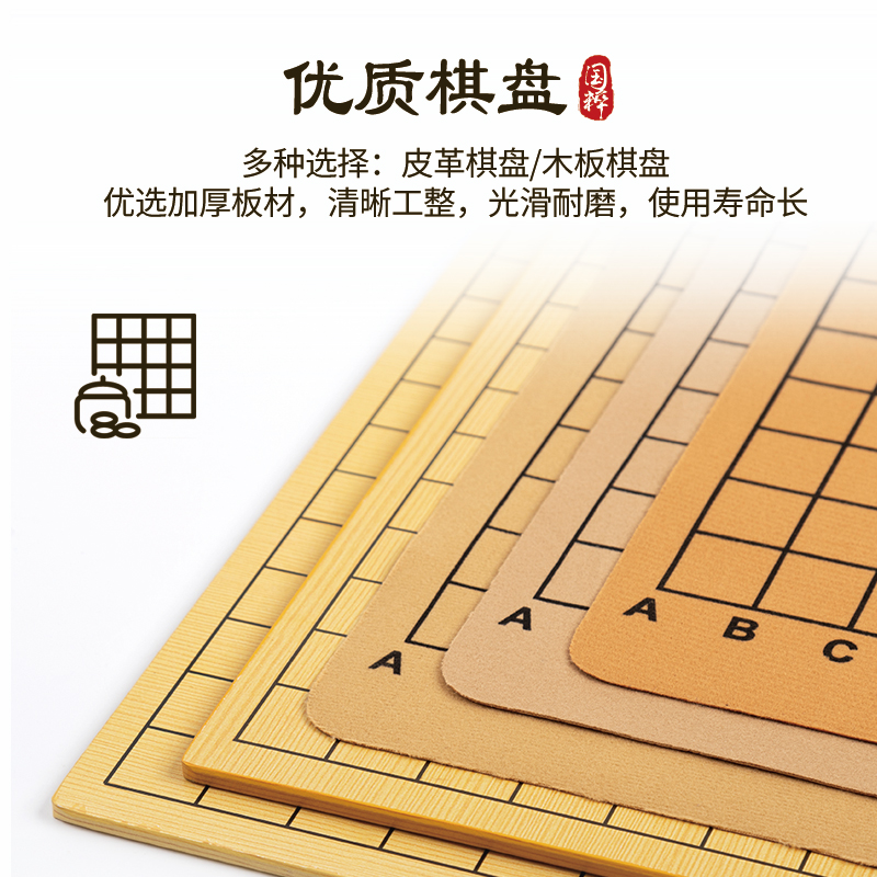 五子棋子儿童初学套装围棋五子棋学生益智黑白棋子二合一象棋军旗-图2