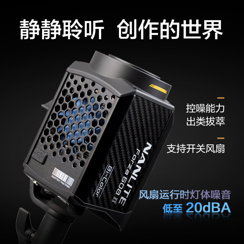 Nanlite南光Forza 60/60B II摄影聚光灯套装双色温影视外拍摄像led视频补光灯 - 图3