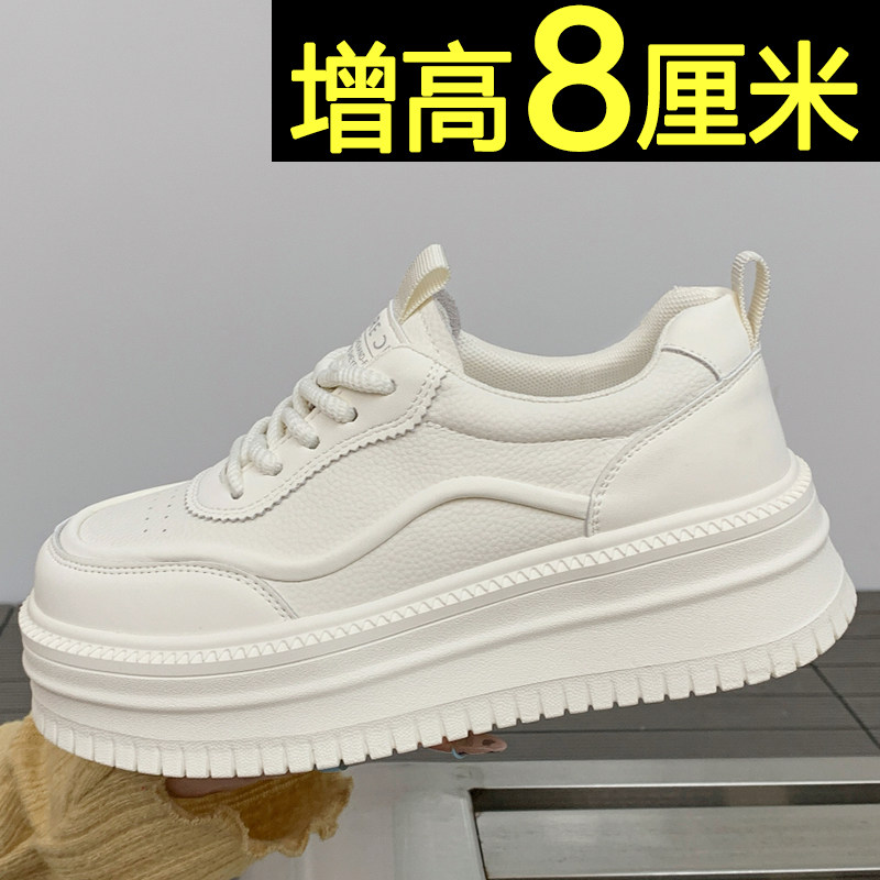 厚底板鞋女款2026春季新款不累脚内增高运动小白鞋百搭轻便休闲鞋,淘宝优惠券,粉丝福利购,淘宝优惠卷