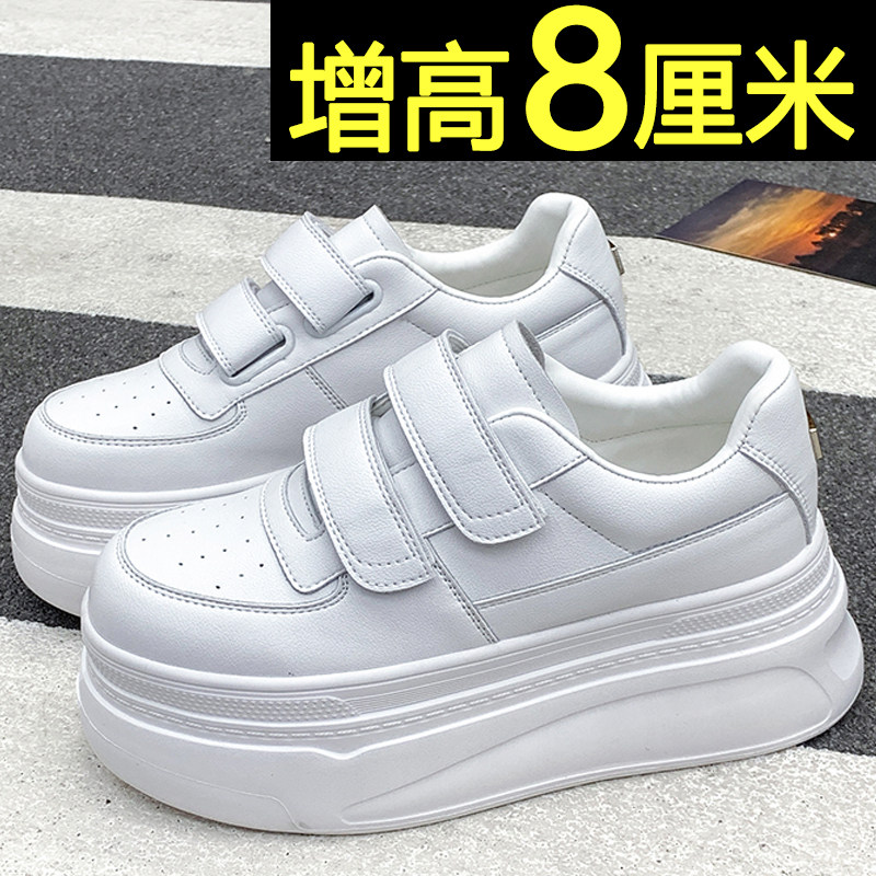 厚底小白鞋女款2026春季新款内增高女鞋配阔腿裤百搭休闲运动板鞋,淘宝优惠券,粉丝福利购,淘宝优惠卷