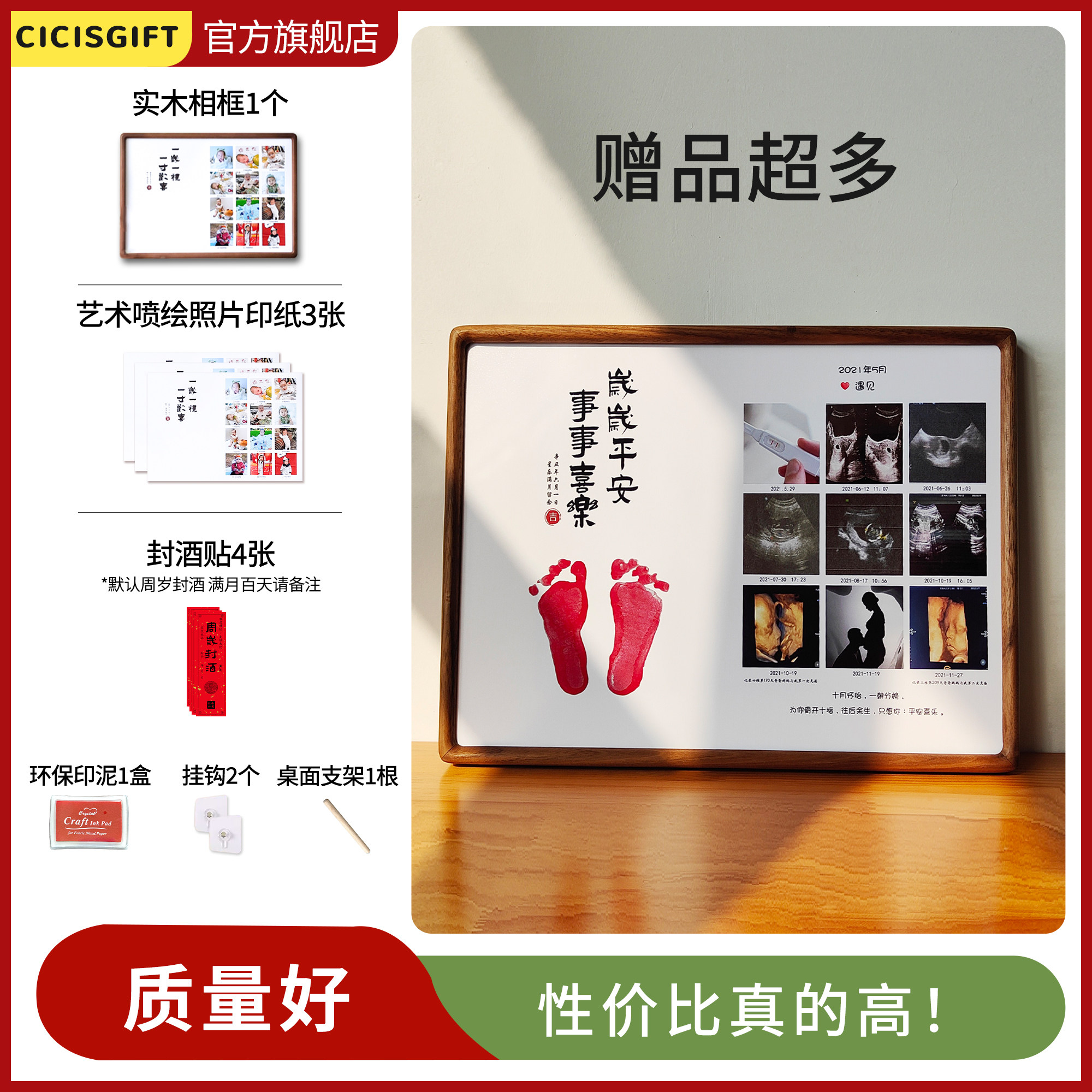 宝宝一周岁满月纪念相框手足印diy照片打印定制实木榫卯摆台挂墙,淘宝优惠券,粉丝福利购,淘宝优惠卷