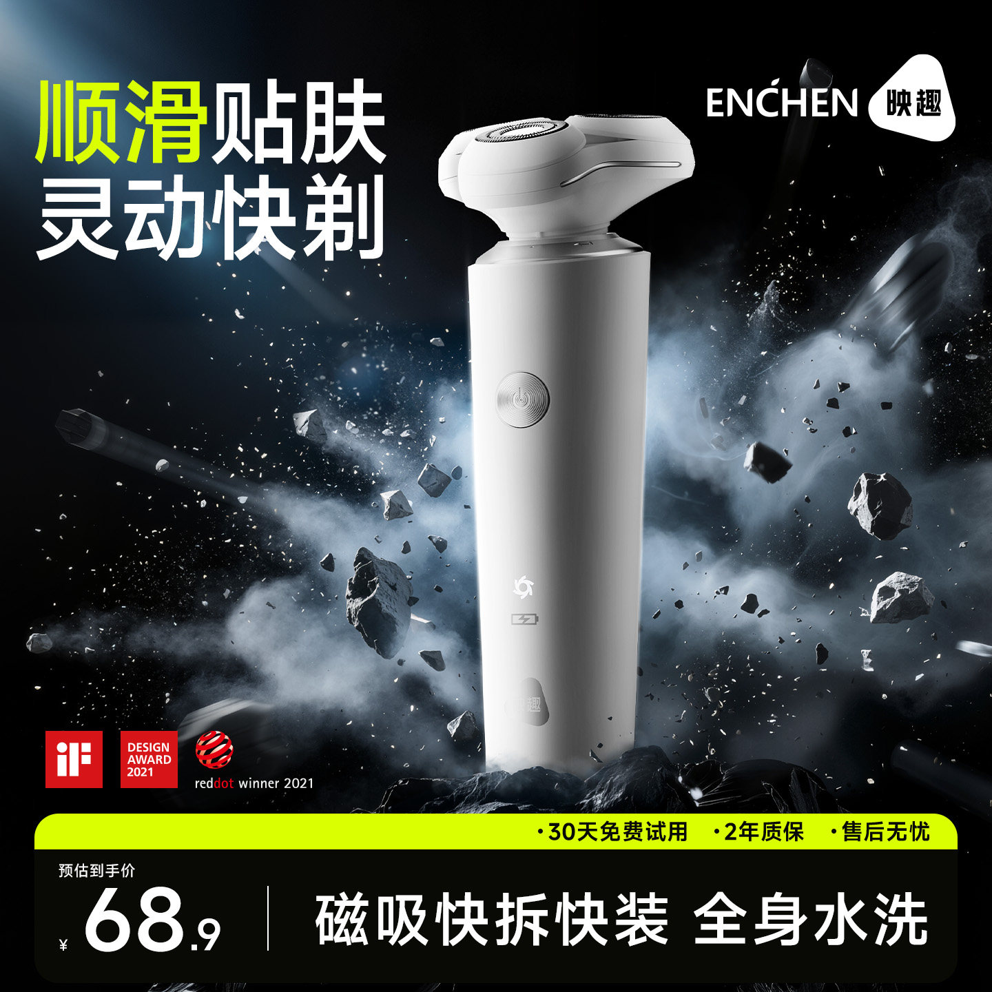 映趣剃须刀官方正品电动刮胡刀男士剃胡刀全身防水胡须刀i3三刀头