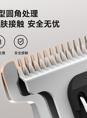 映趣全能型灵动理发器