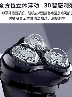 电动男刮胡刀刀头全身水洗剃须刀