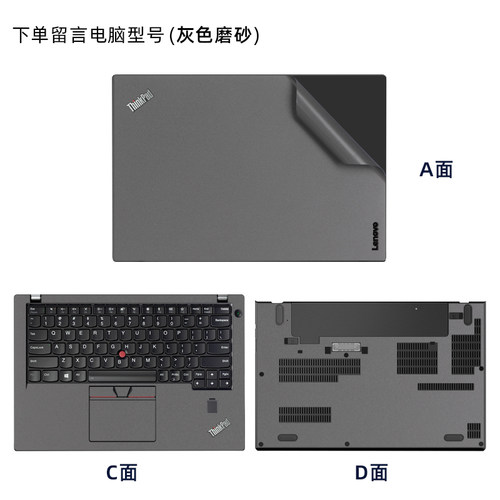 适用于联想thinkpadx280保护膜X13 x390贴纸X270电脑盖膜X250笔记本X240外壳贴膜ThinkPadX260机身膜X395键盘 - 图1