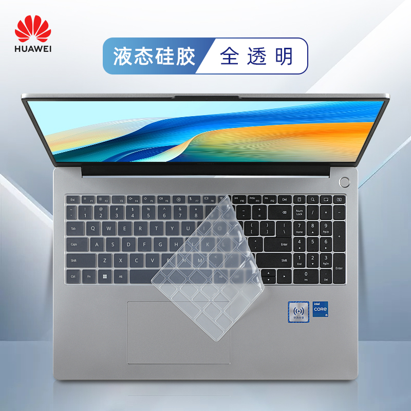 适用于华为d16键盘膜MateBook D16 2023款笔记本RLEFG-16键盘保护膜MCLF-16按键套防尘垫罩d16se电脑屏幕贴膜-图0