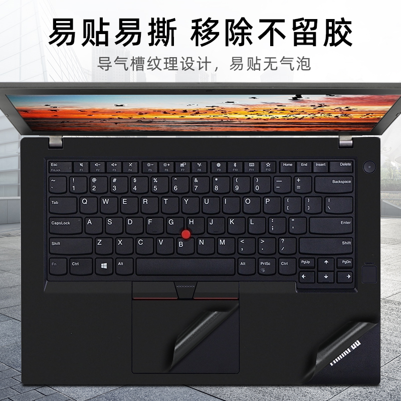 联想thinkpadt490贴纸T480s保护膜E480笔记本贴膜T470P外壳膜ThinkPad T460S机身保护套键盘膜E495电脑屏幕膜 - 图1