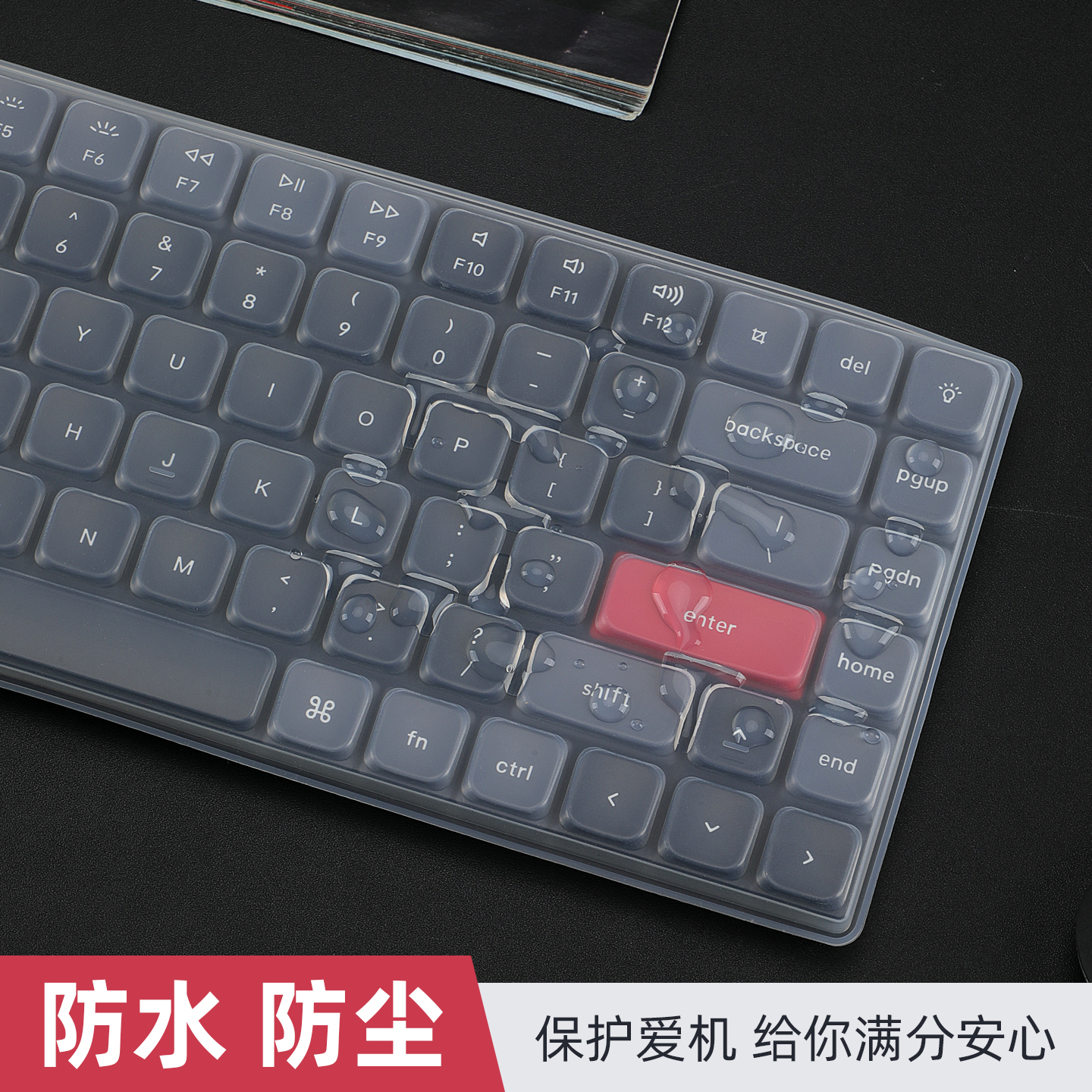 适用于京东京造K3Max键盘膜K3M-AG3三模矮轴机械键盘保护膜84按键套防尘垫Mac/iPad无线蓝牙办公键盘贴防水罩 - 图2