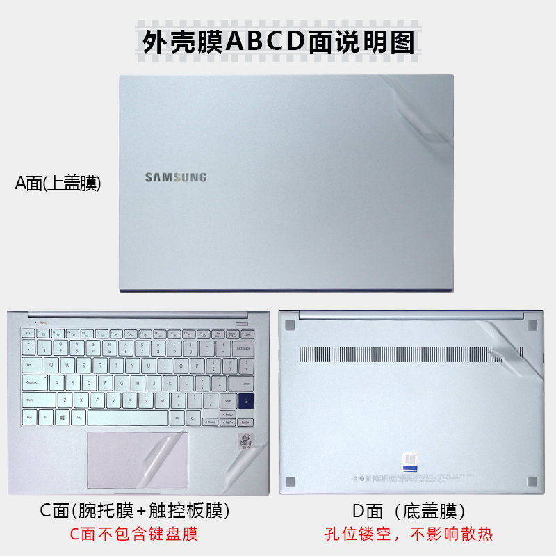 13.3英寸适用于三星Galaxy Book Ion 2020款笔记本外壳贴膜930XCJ 十代i5/i7电脑贴纸透明磨砂机身保护贴膜套 - 图1