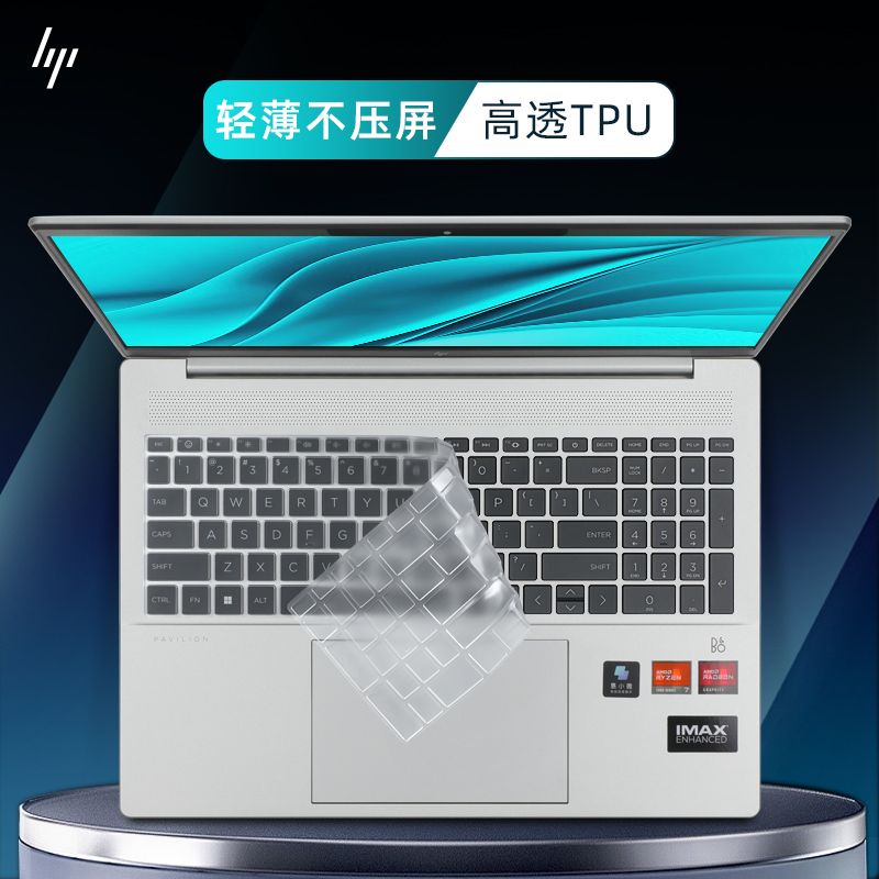 适用惠普星BookPro16键盘膜16-ab0041TU键盘保护膜13代酷睿i7i5笔记本按键套防尘罩TPN-W161电脑屏幕贴膜钢化 - 图0