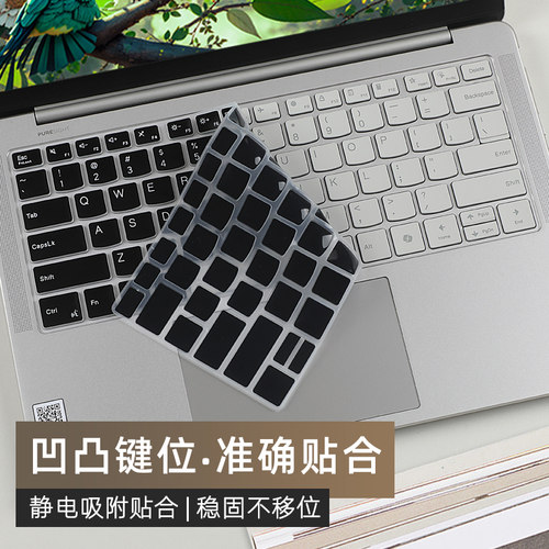 适用于联想YOGA Air14键盘膜AI2024笔记本触控屏保护膜YOGAPro14s IMH9电脑按键套IRP8D防尘垫Air14s屏幕贴膜 - 图1