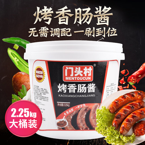 门头村烤香肠酱料专用酱炸煎烤酱料 烤香肠刷酱商用2250g桶装摆摊 - 图1