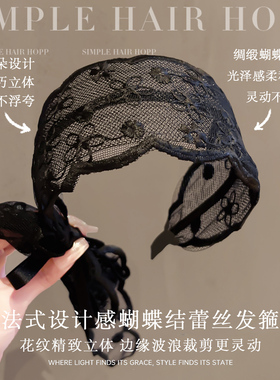 法式飘带蝴蝶结蕾丝宽边发箍