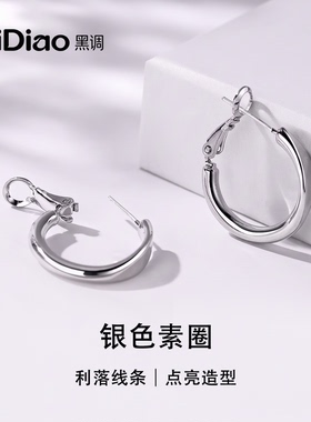 银色素圈养耳洞耳环2026新款