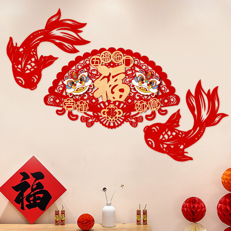 2026新年植绒中国风珍珠福字扇形绒布立体门贴纸自粘春节家用窗花,淘宝优惠券,粉丝福利购,淘宝优惠卷