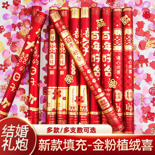 结婚礼炮婚礼专用花瓣彩带礼花筒婚庆用品大全喷花筒礼泡筒礼花炮 - 图0