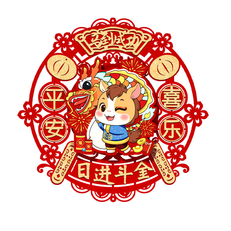 2026新年装饰立体卡通福字门贴马年生肖贴纸过年春节入户大门墙贴,淘宝优惠券,粉丝福利购,淘宝优惠卷