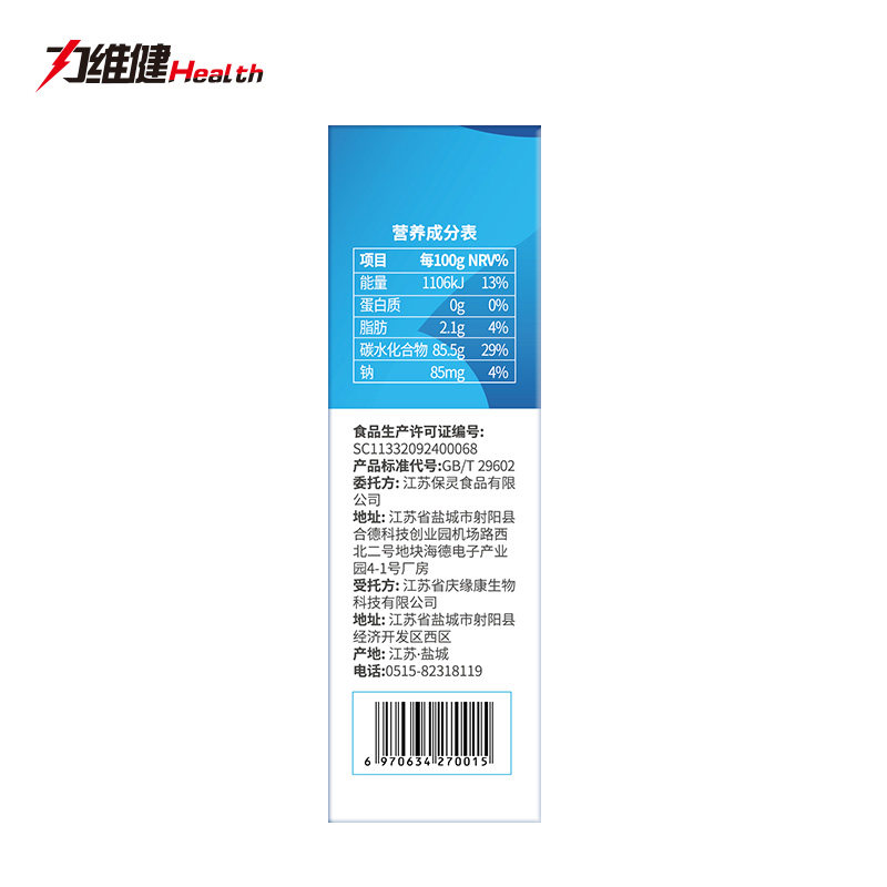 力维健益生菌粉成人儿童大人益生元 力维健益生菌