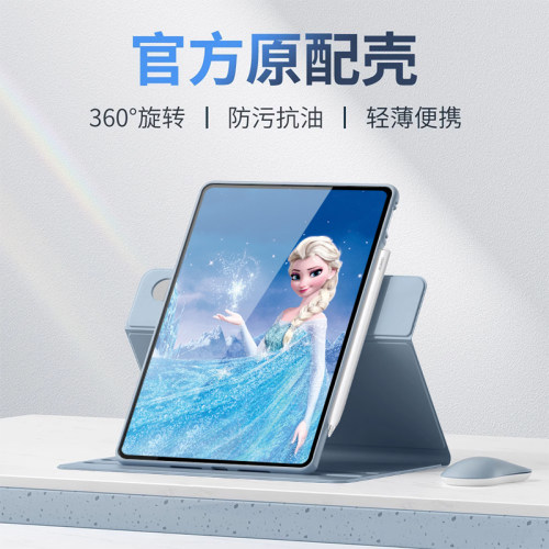 360°旋转]适用小米平板7保护套小米5保护壳平板小米6pro笔槽redmipad防摔红米pad硅胶全包11寸6spro艾莎公主 - 图0