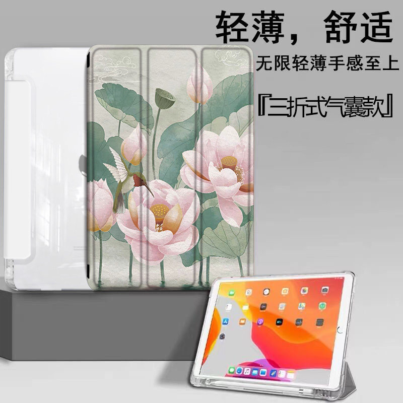 国风花朵适用苹果平板ipad10保护套air5/4带笔槽第九代mini6迷你2018年9.7寸air3/2022pro11硅胶防摔10.9软壳,淘宝优惠券,粉丝福利购,淘宝优惠卷