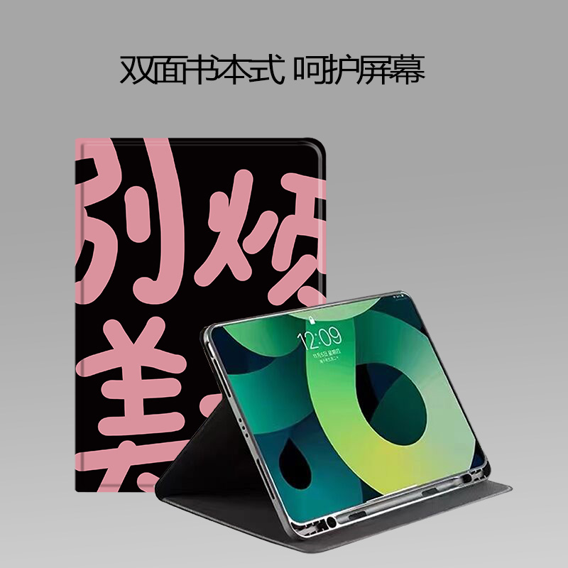 别烦美女适用苹果2022新款ipad10保护套pro11英寸第十代平板九电脑壳mini6硅胶air5/4/3带笔槽防摔迷你透明包 - 图1