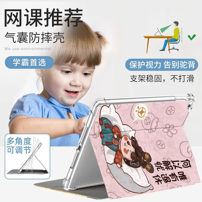 可爱卡通适用苹果平板ipad10保护套air5/4带笔槽第九代mini6迷你2018年9.7寸air3/2022pro11硅胶防摔10.9软壳,淘宝优惠券,粉丝福利购,淘宝优惠卷
