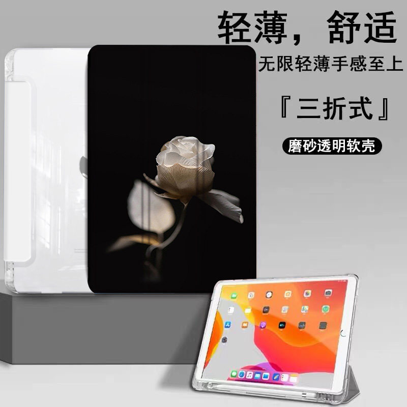 绽放玫瑰花适用2020新款平板电脑iPad Pro保护套11寸苹果10.2硅胶10.5防摔air1/2/3带笔槽9.7英寸mini4/5软壳,淘宝优惠券,粉丝福利购,淘宝优惠卷