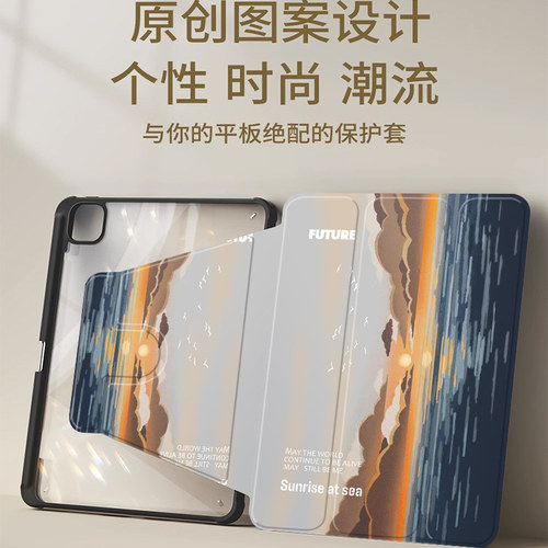 适用于荣耀平板10保护套2024新款荣耀x8pro保护壳11.5英寸带笔槽padx9pro全包GTPro12.3亚克力v6防摔海上日出 - 图2