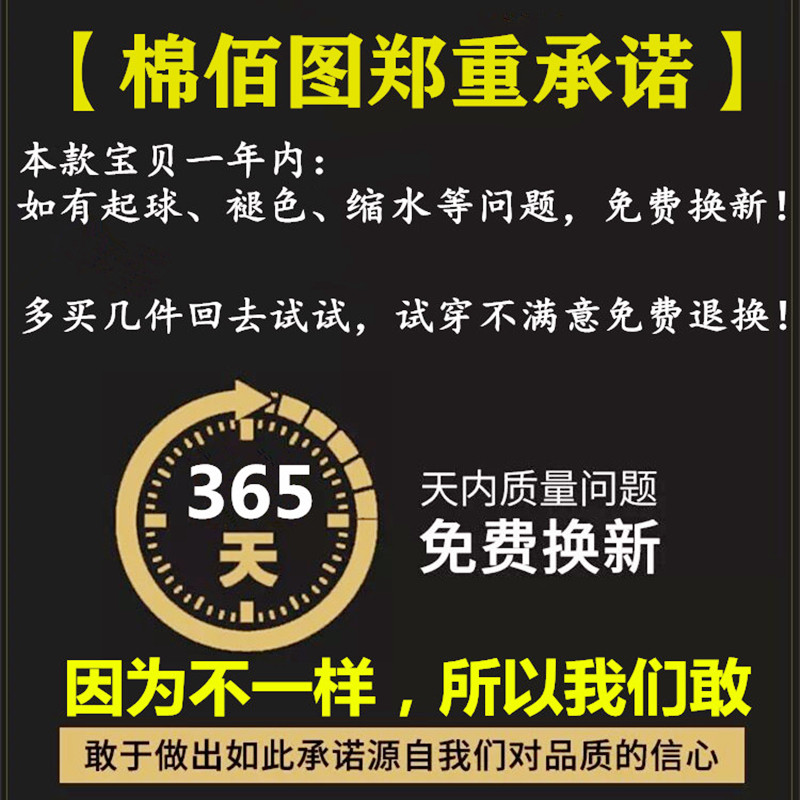 男士t恤长袖纯棉宽松秋衣打底衫 棉佰图T恤