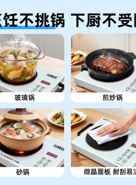 万利达电陶炉3500W爆炒不挑锅