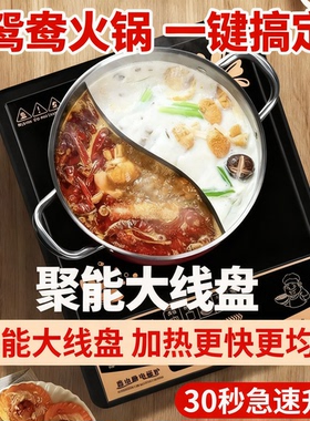 万利达2200W不跳闸智能电磁炉