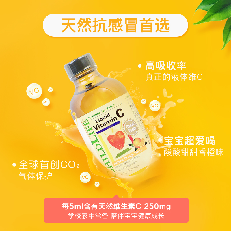 绿野仙踪海外旗舰店【会员专享】童年时光维生素c儿童宝宝免疫力婴儿三驾马车1