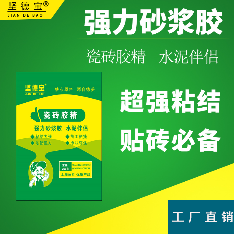 瓷砖胶精瓷砖胶强力粘合剂瓷砖强力砂浆胶水泥伴侣砂浆添加剂抹灰 - 图1