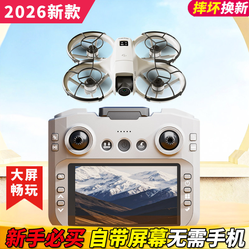 2026新款无人机航拍专业高清入门级热销版neo2热销品牌迷你飞行器小学生小型遥控飞机儿童玩具男孩模型可起飞,淘宝优惠券,粉丝福利购,淘宝优惠卷