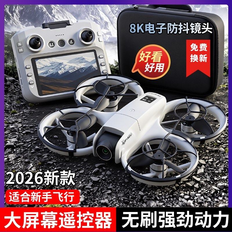 2025新款无人机航拍专业高清入门级热销版neo2热销品牌迷你遥控飞机飞行器小学生小型带屏,淘宝优惠券,粉丝福利购,淘宝优惠卷
