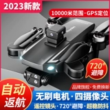 Беспилотная профессиональная аэрофотосъемка, дрон, игрушка для школьников, маленький самолет