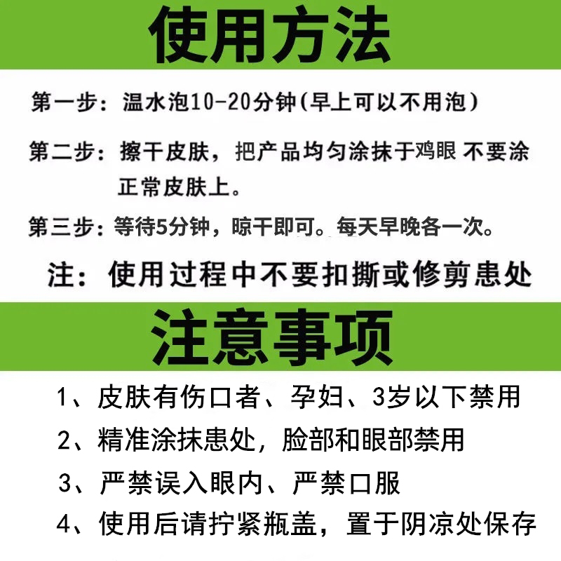 瘊子药刺猴肉脚垫药水鸡眼贴鸡眼刀片水杨酸正品四肢贴膏治疗肉刺 - 图1