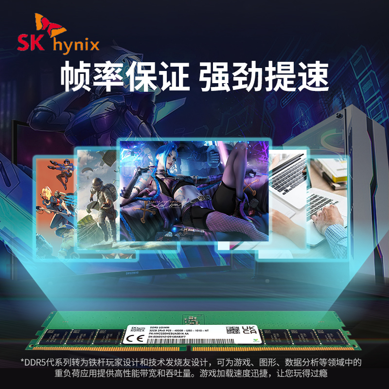 海力士SKhynix台式机DDR5内存条4800 5600 A代颗粒16G 32g全新64G - 图1