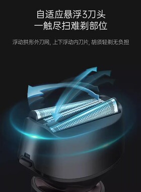 小适大功率往复式剃须刀
