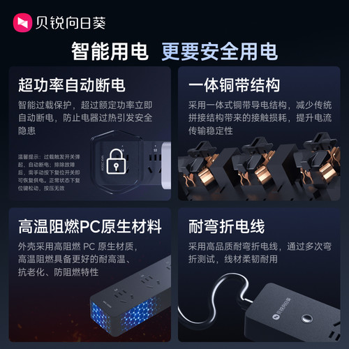 向日葵智能排插插线板插座办公多功能远程控制开关定时开关电脑 - 图3